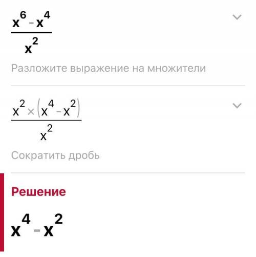 Упростите выражение по алгебре