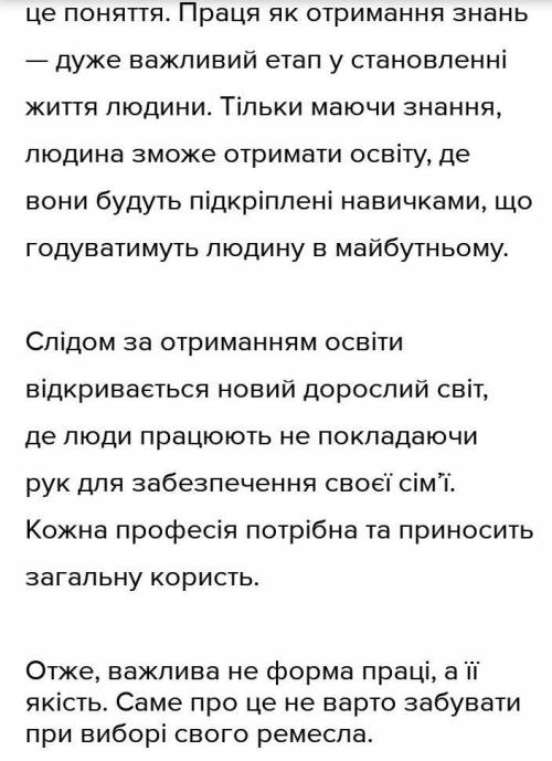 Чому полягає роль праці в життя​