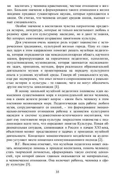 Как культурное наследие изучать школьные предметы? Мини-сочинение.