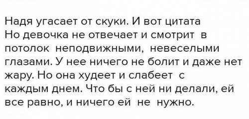 Александр Куприн Как ведёт себя Надя утра пока ещё не увидела слона как рано она встала чем интересу
