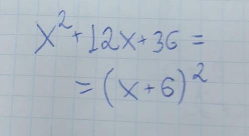 Представьте квадратный трёхчлен х²+12х+36 в виде квадрата двучлена​