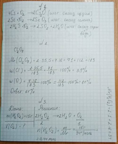 Задание по химии, ⦁ Напишите уравнения реакций горения в кислороде: цезия, селена (селен в образующе