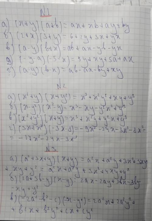 7 КЛАСС УМНОЖЕНИЕ МНОГОЧЛЕНА НА МНОГОЧЛЕН