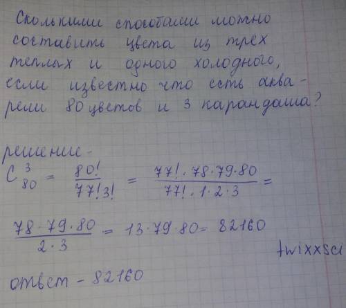 Придумать задачи на комбинаторику и решить