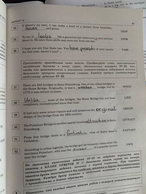 Английский язык, словообразование,