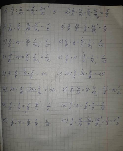Математика 523 задание 5 класс 134 страница ответе