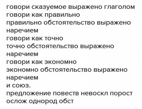 Произведите синтаксический разбор следующих предложений: 1. Если вы хотите быть по-настоящему интелл