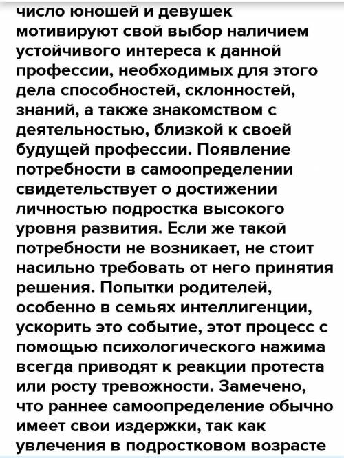 Напишите текст рассуждение о теме Как выбрать профессию? Озоглавьте (объем письменной работы 100-1