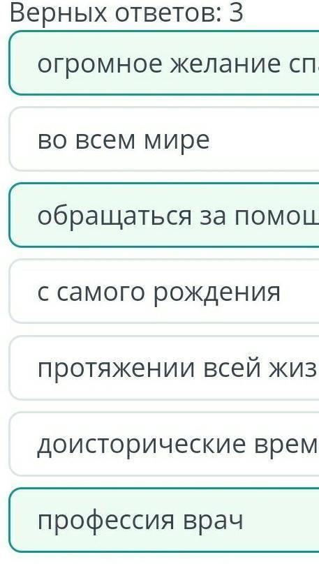 Укажи,какие из предложенных словосочетаний являются кючевыми в прослушанном отрывке.​
