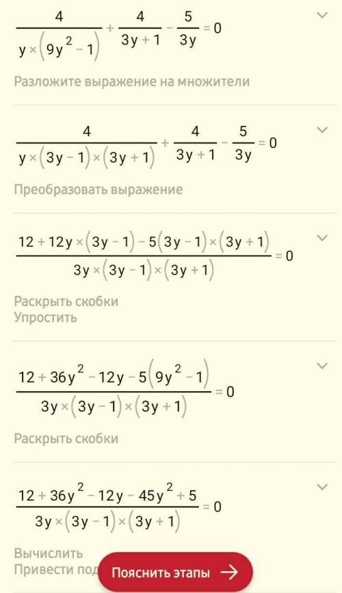 Решите уравнение сразу решение! обьяснений не надо.​