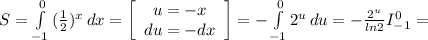 S=\int\limits^0_{-1} {(\frac{1}{2})^x } \, dx = \left[\begin{array}{ccc}u=-x\\du=-dx\\\end{array}\right] =-\int\limits^0_{-1} {2^u} \, du=-\frac{2^u}{ln2} I_{-1}^0=