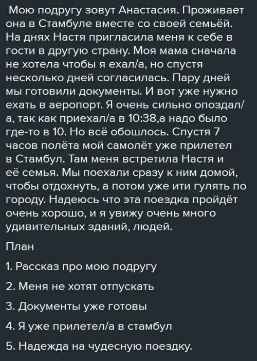 Выберите одну из предложенных тем и напишите творческую работу.Объём 60-70 слов используйте при выпо