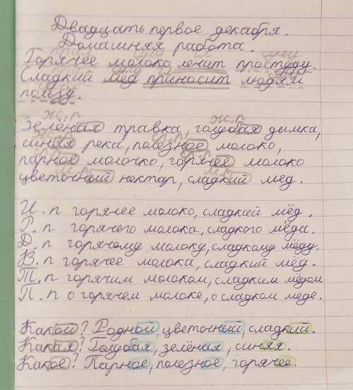 послушай чтение одноклассников по полям. Узнай професси по описанию. НАЙДИТЕ ПРИЛАГАТЕЛЬНОЕ И СУЩЕСТ