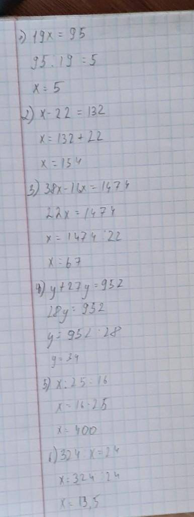 458. Решите уравнение: 1) 19x = 95;2) х - 22 = 132;3) 38х — 16x = 1 474;4) y + 27y = 952;5) x: 25 =