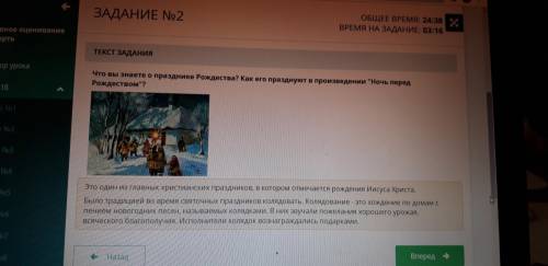 что вы знаете о празднике Рождество?как его празднуют в произведении ночь перед рождествомПОЖАЙЛУС