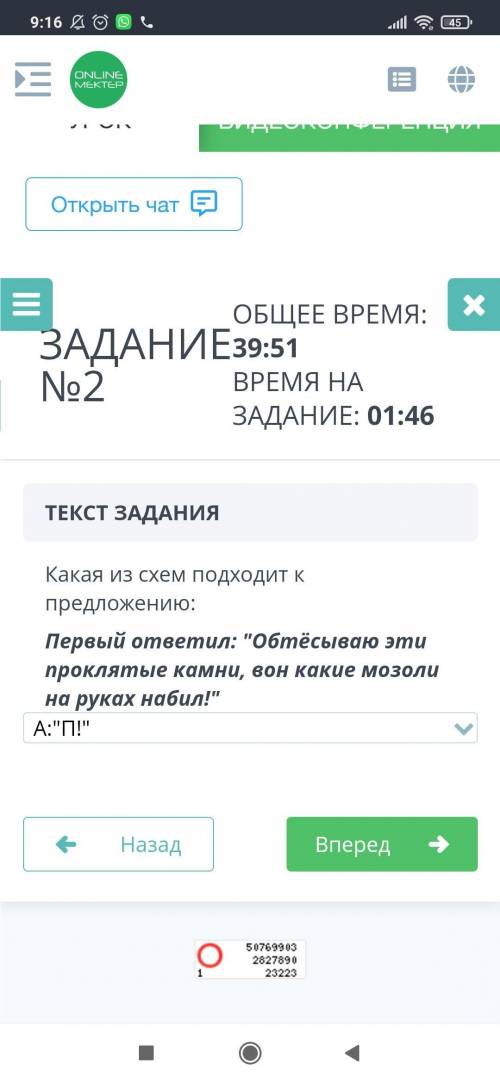 ТЕКСТ ЗАДАНИЯ Какая из схем подходит к предложению:Первый ответил: Обmёсываю этипроклятые камни, во