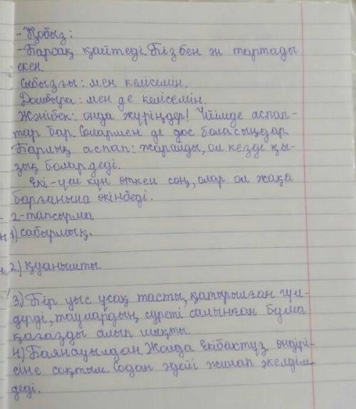 1-тапсырма Мәтінді мұқият тыңда. Тапсырмаларды орында.Үш астын жорығыӨте ертеде бір үйде үш саз аспа