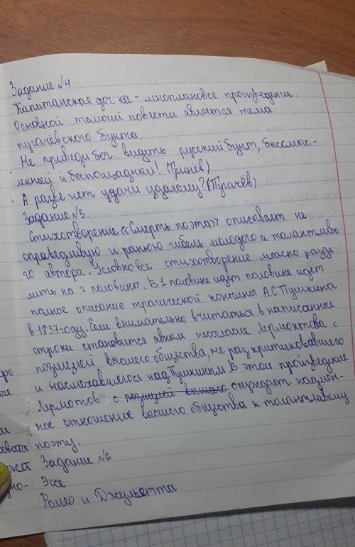 КТО ПОНИМАЕТ АДЕБИЕТ НАПИСАТЬ СОЧ/ТЖБ 8 КЛАСС