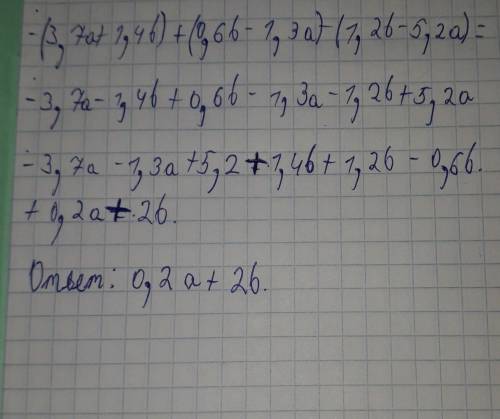 Раскройте скобки и приведите подобные слагаемые – (3,7a + 1,4b) + (0,6b – 1,3a) – (1,2b – 5,2a)