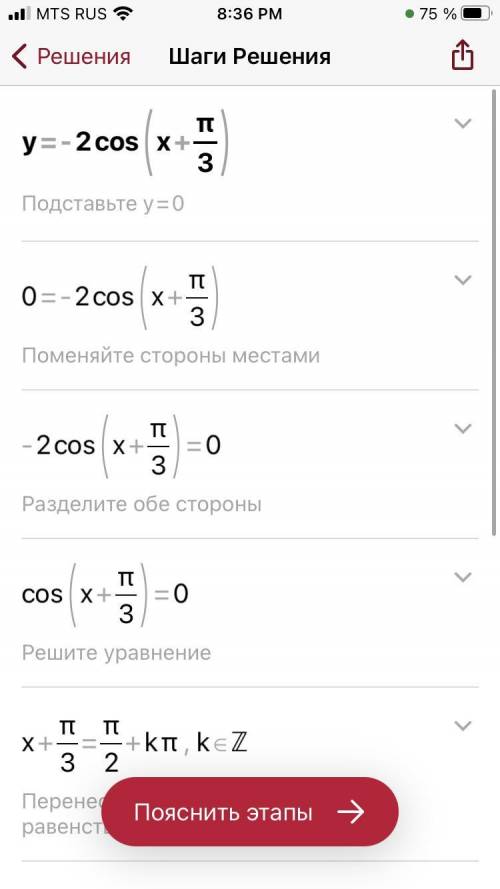 Найти период функции y=-2cos2(x+п/3)