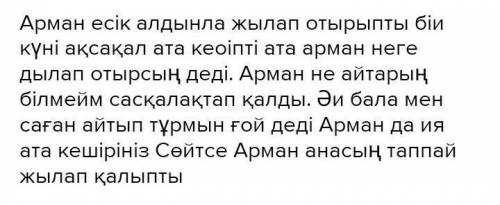 1. Сіз оқыған Атымтай Жомарт, Қыпшақ Сейітқұл, Дүние қалай етсең табылады? шығармалары сияқты
