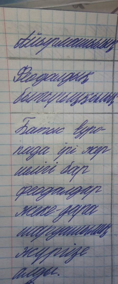 Венн диаграммасын қолданып феодалдық бытыраңқылық және орталықтандырылған мемлекеттер арасындағы кем