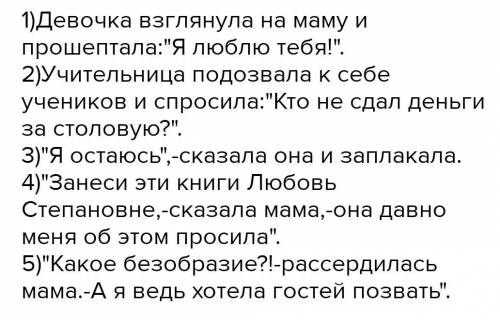 Составьте предложения со схемой: 1.А:П. 2.А:П? 3.П!-а 4.П,-а 5.П,-а, - п.