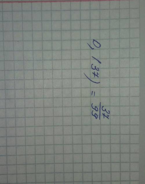 Из десятичной в обыкновенную Представьте бесконечную периодическую дробь 0,(37) в виде обыкновенной.