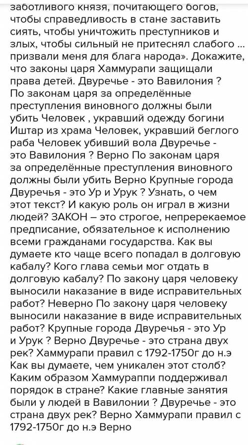 даю 40. ЗАКОНЫ ЦАРЯ ХАММУРАПИ «59. Если человек (полноправный житель Вавилонского царства) срубит в