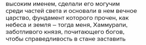 даю 40. ЗАКОНЫ ЦАРЯ ХАММУРАПИ «59. Если человек (полноправный житель Вавилонского царства) срубит в