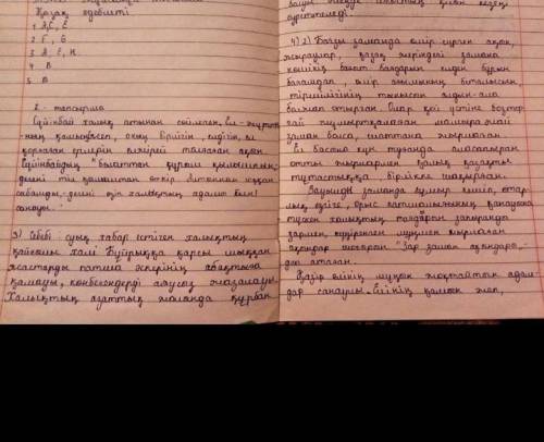 ... Мына заман қай заман? Азулыға бар заман,Азусызға тар заман.Тарлығының белгісі:Жақсы - жаннан түң