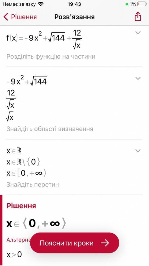 Знайти область визначення функції:f(x)= √144 – 9х^2+12/√х​