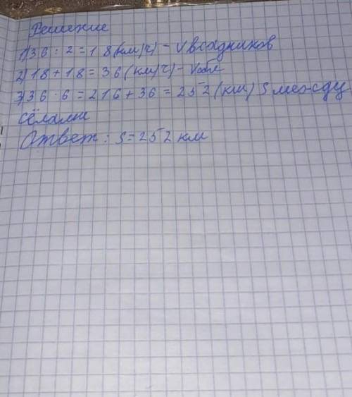 2 Реши задачу.Из двух сёл навстречу друг другу выехали два всадника соди-наковой скоростью. Один вые