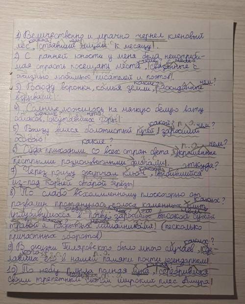 Спишите предложения. 1.Выделите основу предложения (если предложение сложное, поставьте необходимые