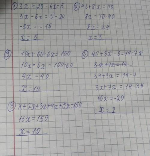 Зх+20-6х=5 46+8х=70 10х+60-6х=100 40+3х-6=14-7х Х+2х+3х+4х+5х=150