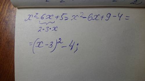 Выделите полный квадрат из квадратного трёхчлена x²-6x+5​