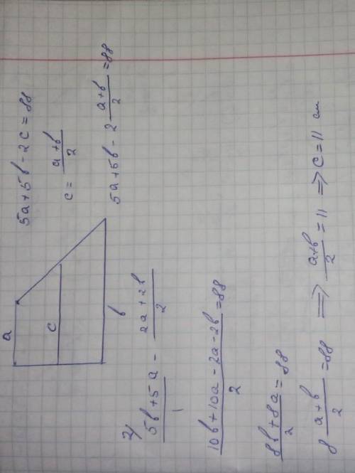 В трапеции со средней линией c и основаниями a и b, 5a+5b-2c= 88см. Найдите