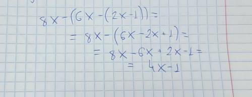 Преобразуйте выражение 8x - (6x - (2x - 1)). *• 4x - 1• 12x + 1• 1- 1​
