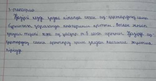 Баяндауыш болатын сөз таптарының барлығына Қазақстанда жойылып бара жатқан аң-құстар туралы мысалдар
