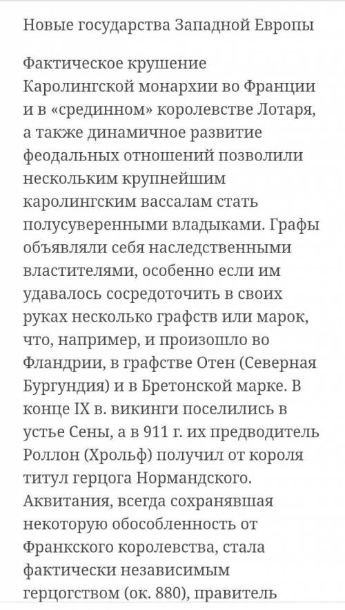 Какие новые страны появились в Западной Европе?​