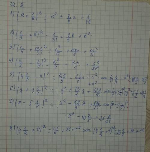 Ребята и 32.5 7 класс Дам: