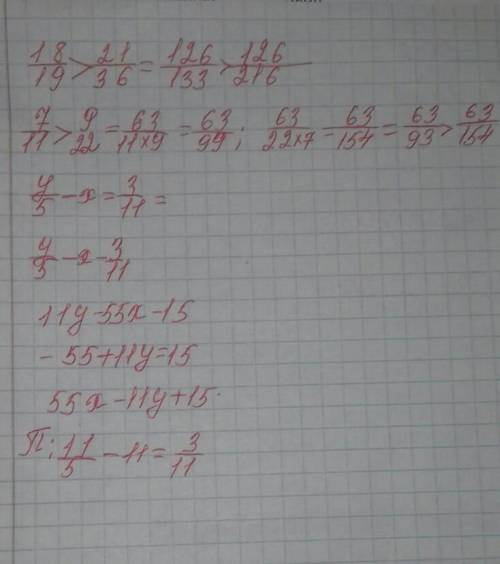 Сравни дроби: а) 18/19 и 21/36; 7/11 и 9/22; Реши уравнение: У/5-х=3/11 Благодарю за ранние❤