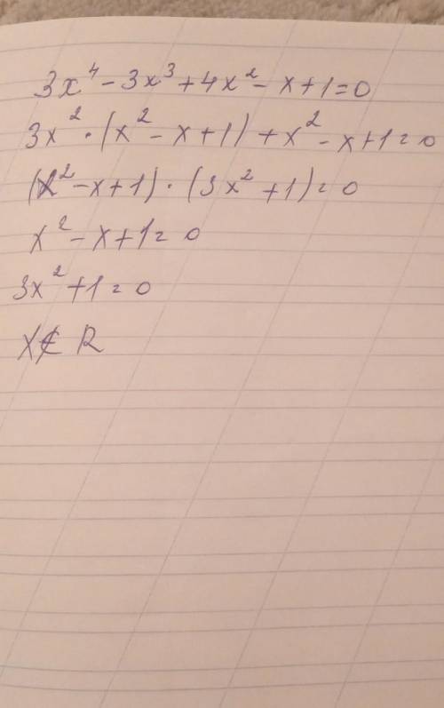решить уравнение. 10 класс.