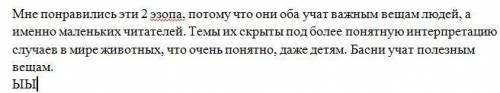 Заполнипо прочитанным басням Эзопа таблицу «Признаки жанра» № Название басни Наличие сюжета Малый об