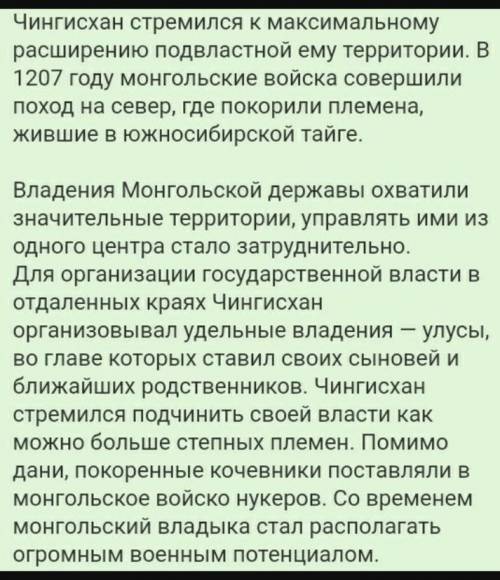 Так же прочитав параграф МОНГОЛЬСКИЕ ЗАВОЕВАНИЯ НА ТЕРРИТОРИИ КАЗАХСТАНА ответь на вопросы: 1.Почему