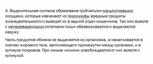 Өз білімдеріңді тексеріңдер: 1 Біржасушалыларда ... зәр шығару қызметін атқарады.2Қарапайымдардың ор