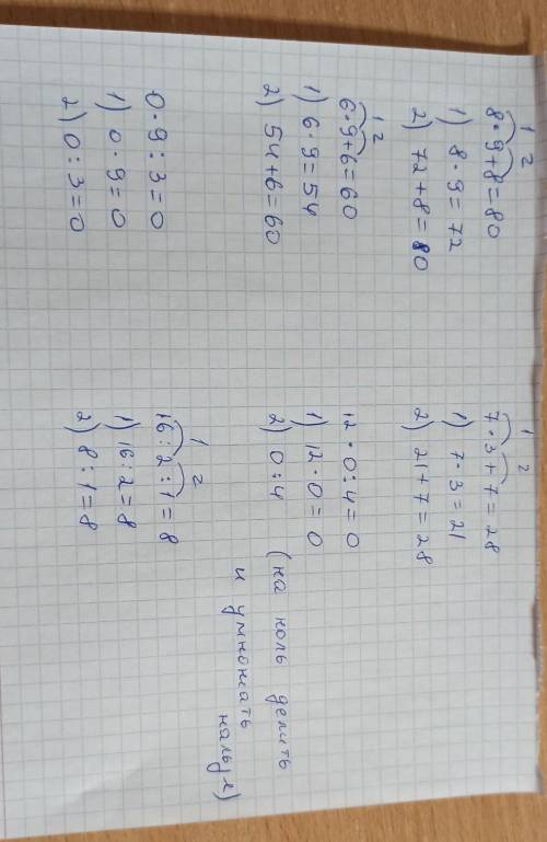 ЗА ОТВЕТ! 3 КЛААС! вот фото, можете написать как вы решили вот эти вса примеры там какие действие сн