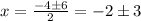 x = \frac{-4\pm 6}{2} = -2\pm 3