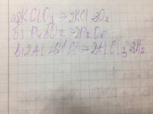 Химия 7 класс. Даю 20 б. За спам баню​