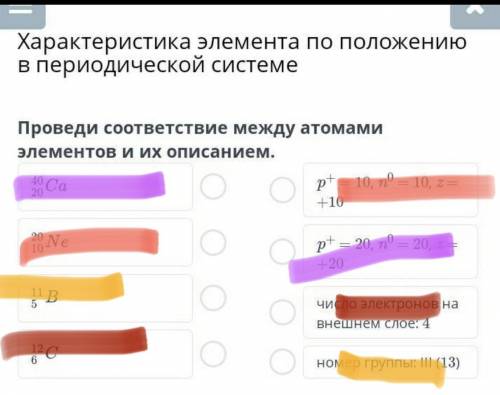 Характеристика элемента по положению в периодической системе Проведи соответствие между атомами элем